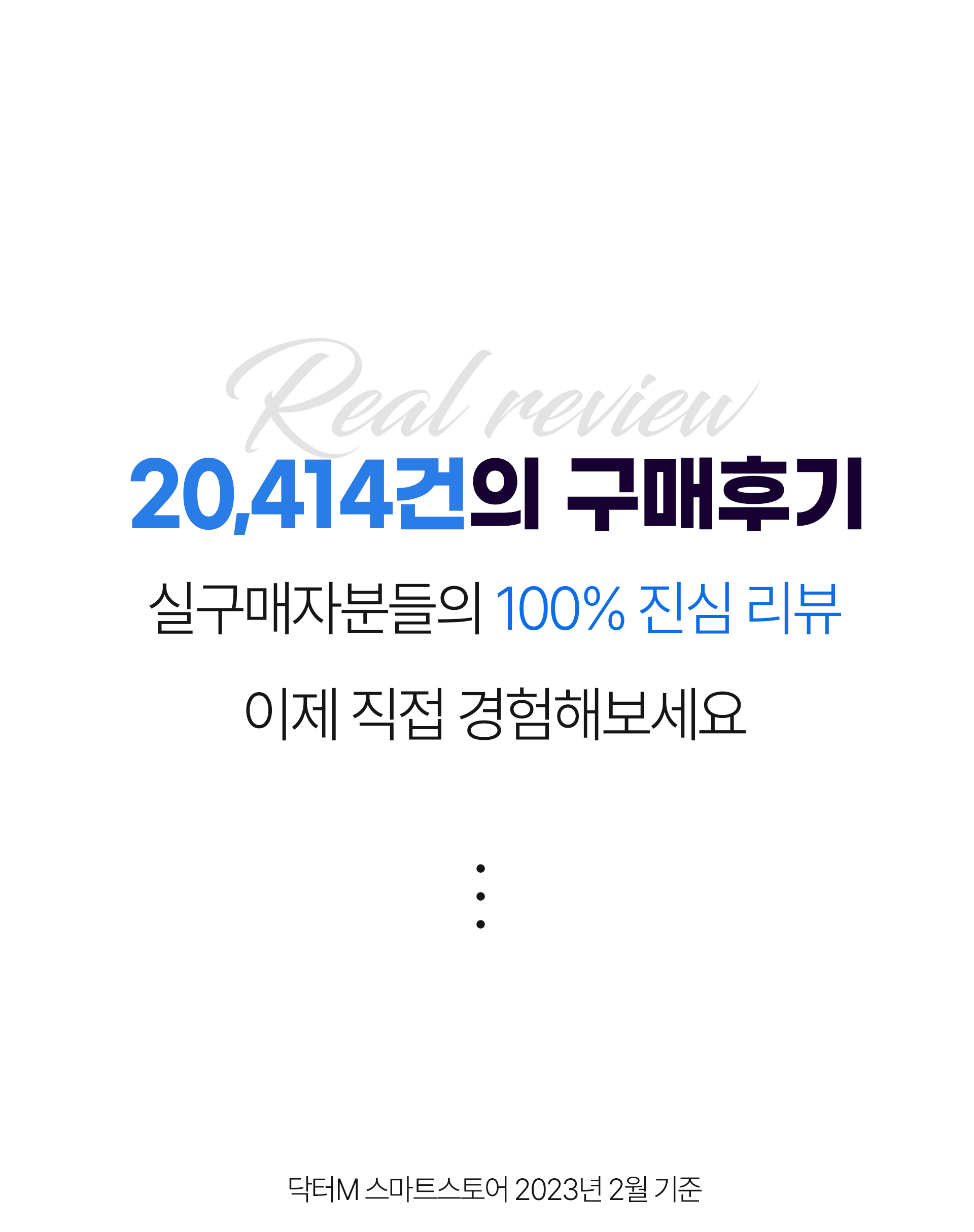 미네랄밸런스